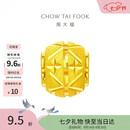 周大福路路通黄金转运珠女约1g EOF189生日礼物七夕情人节礼物