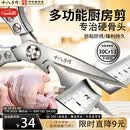 十八子作厨房专用剪刀锋利不锈钢家用剪辅食鸡骨头杀鱼剪烤肉食品食物剪子
