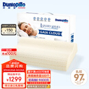 邓禄普（Dunlopillo）盖伊雅舒睡波浪枕 荷兰进口特拉雷Talalay天然乳胶枕物理发泡工艺