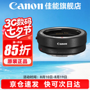 佳能（Canon） R转接环 rf卡口适配器全画幅微单转接单反镜头适用R10 R8 R7 R50 R RP R5 R52 R6 R62 R63 R3 R1 佳能原装EOS R（标准转接环） 官方标配