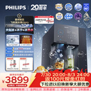 飞利浦（PHILIPS）台式净饮机大冰块净水器冰境i2pro冰沙冰水即热免安装净水器制冰直饮一体机ADD8666