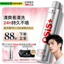 施华蔻专业施华蔻PRO OSIS刚劲发胶男士定型喷雾300ml清爽蓬松自然持久碎发