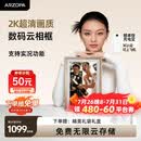 ARZOPA阿卓帕小卓 14英寸2K超清数码电子相框 智能云相框 电子相册照片视频触摸播放 节日礼物D14Pro
