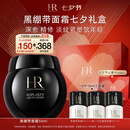 赫莲娜HR黑绷带面霜50ml抗皱保湿护肤品化妆品礼盒七夕情人节礼物送女友
