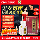 京果2盒装 海狗丸0.2g*120粒/盒 温肾助阳 用于肾阳虚引起的腰膝酸软 神疲乏力 肢体困倦 怕冷 夜尿频多 气短作喘
