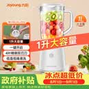 九阳（Joyoung）榨汁料理机榨汁杯多功能易清洗家用1升搅拌机 打米糊果汁机婴儿辅食机JYL-C23