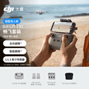 大疆 DJI Lito X1 畅飞套装（DJI RC-N3）新手入门高配航拍机4K高清全向避障前视激光雷达mini无人机