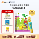 奇奇学牛津树分级阅读校园版 拓展阅读自然拼读1+-9系列   童老师讲故事 全套原版教材英语分级阅读绘本读物幼小衔接英文自然拼读幼儿故事书籍套装礼物  含点读笔 拓展阅读 L1+阶【36册含点读笔套装