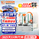 欧司朗（OSRAM）汽车氙气大灯疝气灯泡 经典版套装 原厂升级型 D3S 2只装