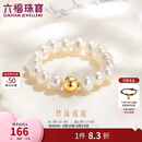 六福珠宝七夕礼物 18K金mipearl系列淡水珍珠戒指 总重约0.97克-16粒