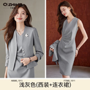Q ZHIHE品牌西装套装裙女2026秋季职业装新款高级感主持人工作服西服外套 浅灰色(西装+连衣裙) M