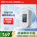 欧姆龙（OMRON）家用指夹式脉搏血氧仪血氧饱和度脉搏检测器HPO-100