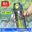 富光塑料吸管水杯子tritan大容量男女学生夏刻度便携运动水壶上学专用