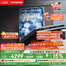 西门子（SIEMENS）【黑魔镜3.0】636Max全面升级【双一级认证】超省水省电150升以上AI智能洗嵌入式洗碗机SJ43EB33KC