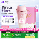 beautigo美立得奶冻MAX冰淇淋脱毛仪蓝宝石恒冰IPL家用剃毛器私处奶冻生日礼物情人节礼物送女友