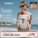 bebebus轻享家Pro香槟腰凳婴儿背带0-36个月二合一夏季透气轻便抱娃神器