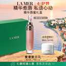 海蓝之谜（LA MER）丰盈唇部精华7ml保湿润唇膏护肤品化妆品礼盒七夕情人节生日礼物