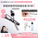 卡姿兰（Carslan）【郭碧婷同款】大眼睛睫毛膏3.5g黑色 轻盈纤长卷翘不结块不晕染