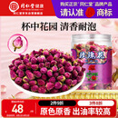 同仁堂品牌 北京同仁堂玫瑰花80g玫瑰花干玫瑰花茶搭菊花送女神礼物