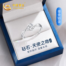 中国黄金（CHINA GOLD）钻石铂金戒指女白金订求结婚钻戒生日礼物送女朋友老婆结婚纪念日