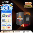AMD锐龙5 5600处理器(r5)7nm 6核12线程 加速频率至高4.4GHz AM4盒装CPU 畅玩无畏契约/CSGO