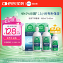 爱尔康傲滴恒润隐形眼镜美瞳护理液420*2+90ml 多功能保湿进口