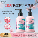 美加净护手霜保湿滋润手膜礼盒教师节礼物送女士按压大瓶补水美白身体乳