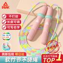 匹克竹节跳绳儿童3-6岁幼儿园专用小学生考试6-12岁初学训练不打结