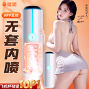 谜姬2026最新款全自动飞机杯手办加热男生性成人专用自我慰器用品玩具