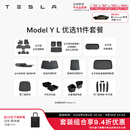 特斯拉（Tesla）Model 3/Y/Y L 全天候全包围TPE汽车脚垫地垫 专用套餐 Model Y L 优选11件套餐 Model Y L