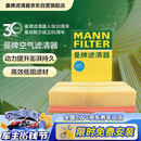 曼牌滤清器（MANNFILTER）空气滤清器空气滤芯C30005M/C30052迈腾高尔夫7凌渡途安途观L速派