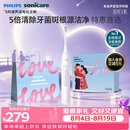 飞利浦（PHILIPS）【七夕情人节礼物】声波电动牙刷钻石3系 5倍洁齿5种模式 洁净亮白2刷头 送男士/女友 HX5181/01白
