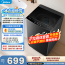 美的（Midea）随心洗 波轮洗衣机全自动家用 10公斤 一级能效 MB10V37T 以旧换新 补贴 京东自营