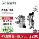 梅赛德斯-奔驰原厂水泵 水泵总成 适用于C180 C200 E260 E300 GLK GLC CLA GLA A2702000800