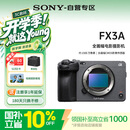 索尼（SONY）FX3A全画幅电影摄影机 专业直播视频录制 ILME-FX3A 基础版