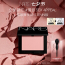 NARS经典腮红#SEX APPEAL 4.8g膨胀氛围色显白显嫩修容七夕礼物送女友