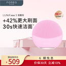 斐珞尔（FOREO）露娜洁面仪LUNA mini3净透洁面仪平衡油脂洗脸仪电动清洁毛孔洗脸神器粉红七夕礼物