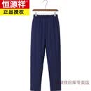 恒源祥棉花棉裤男居家内穿内胆神器冬季老头宽松高腰中老年爷爷爸爸防寒 藏青色 XL 180 建议151斤-169斤