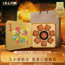美心（Meixin）七星伴明月月饼礼盒1kg 经典五仁月饼蛋黄白莲蓉 香港中秋礼品