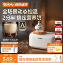波咯咯（bololo）【商详领券】摇奶器保温二合一温奶器婴儿无水暖奶器一体母乳解冻 【新品・旗舰顶配】Y20 Pro・智感红外 丨温控升级4.0