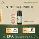 阿芙茶树精油10ml 疏通紧致毛孔 呵护痘肌送女友生日礼物
