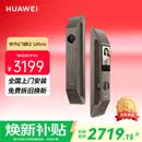 华为智能门锁 2 Ultra AI掌静脉3D人脸双解锁 外锁 IPX5 级防水 超清猫眼 指纹锁 电子锁密码锁