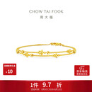 周大福星河黄金手链女15cm 约3.65g EOF1869生日礼物七夕礼物