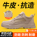 古伊萨（GUYISA）劳保鞋男透气钢包头轻便不累脚新款防砸防刺工作安全鞋5115BN 42