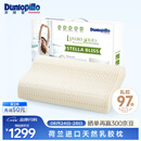 邓禄普（Dunlopillo）斯琳拉邂逅波浪枕荷兰进口特拉雷Talalay天然乳胶枕物理发泡工艺 