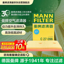 曼牌滤清器（MANNFILTER）空气滤清器空气滤芯C27009/C27096速腾宝来凌渡朗逸帕萨特途安高7