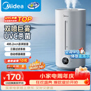 美的（Midea）【紫外线杀菌】加湿器净化空气卧室家用大容量孕妇婴幼桌面空调风扇清凉伴侣小型生日礼物S-UV98K