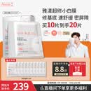 雅漾（Avene）专研密集修护面膜10片 超修小白膜敏肌舒缓褪红晒后补水护肤男女 