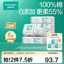 全棉时代【孙颖莎同款】100%棉一次性毛巾洗脸巾棉柔巾抽纸棉柔巾擦脸 【45gsm经典款】柔软升级 100抽*6包