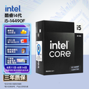 英特尔（Intel）酷睿14代 i5处理器14490F 10核16线程 睿频至高可达4.9Ghz 24M三级缓存 台式机盒装CPU